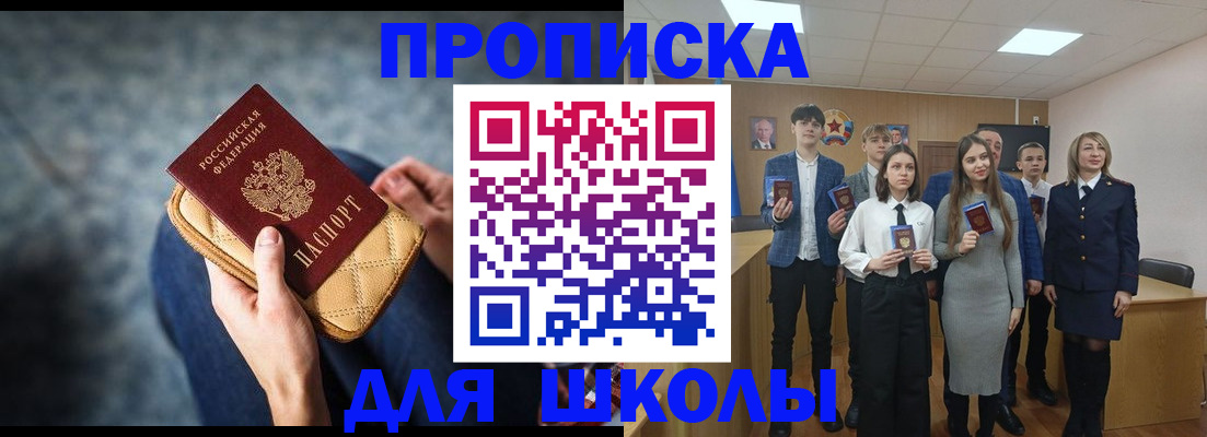 прописка для работы в Костроме